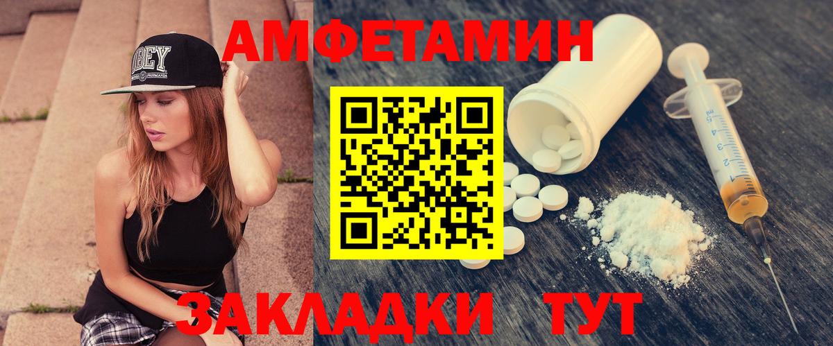 Краснокамск  АМФЕТАМИН  Вход с VPN  Амфетамин 98% 