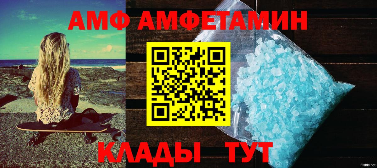 АМФ 98% Краснокамск