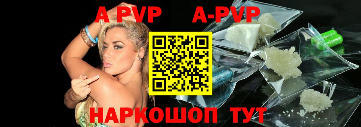APVP СК Краснокамск