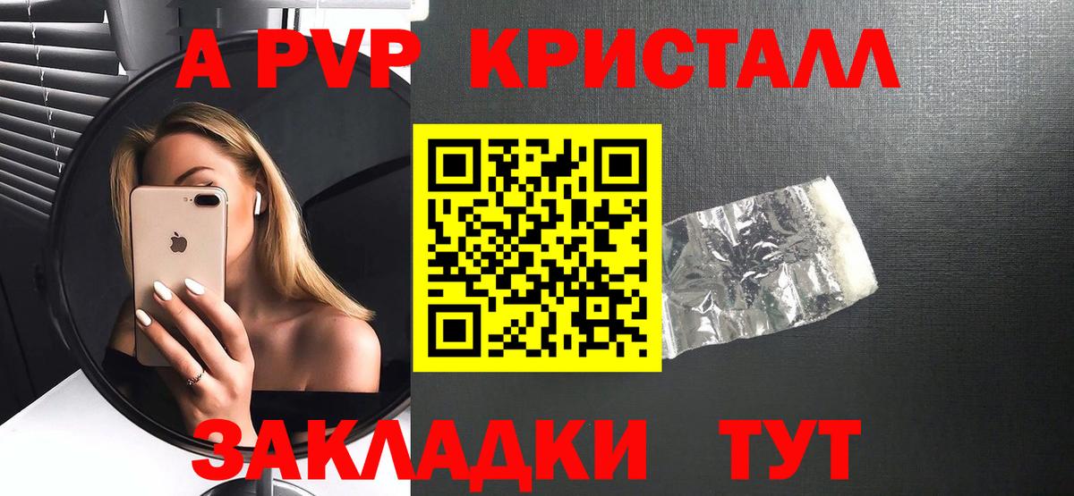 A PVP VHQ  Alfa_PVP  Краснокамск  A-PVP VHQ  Вход с VPN 