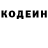 Кодеиновый сироп Lean Purple Drank Hamzat Hamid
