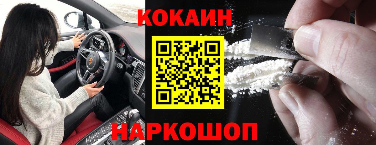 КОКАИН Колумбийский Краснокамск