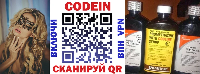 купить наркотики сайты  Краснокамск  Кодеиновый сироп Lean напиток Lean (лин) 