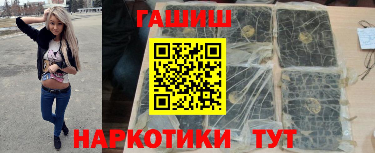 ГАШ  Вход с VPN  Краснокамск  ГАШ 40% ТГК  ГАШИШ убойный 