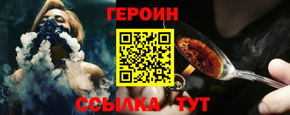 ГЕРОИН белый Краснокамск
