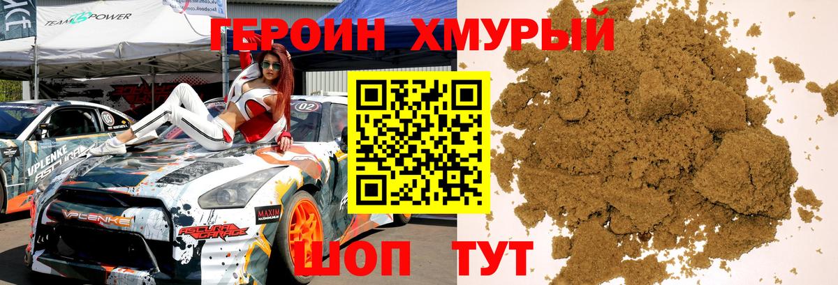 Краснокамск  ГЕРОИН Афган  Вход с VPN 