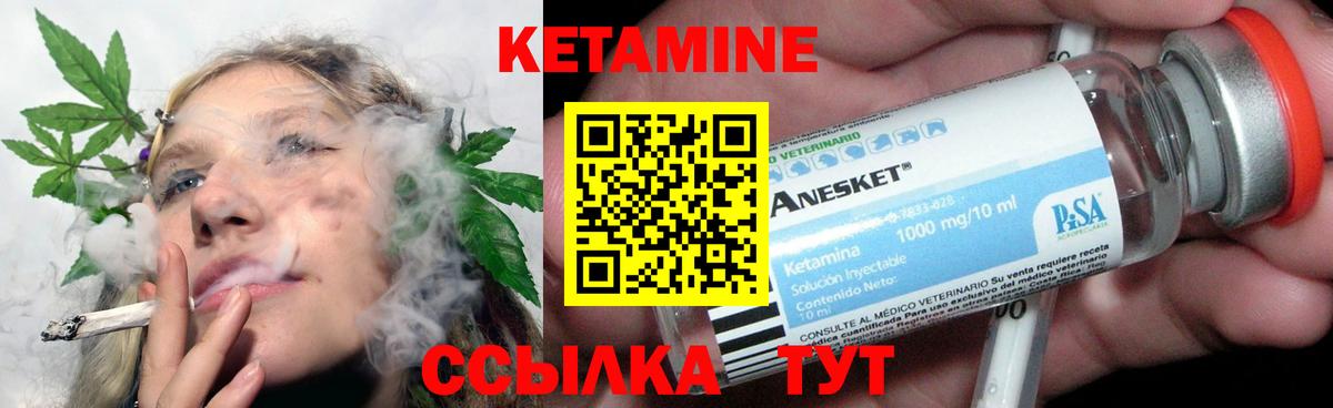 КЕТАМИН ketamine Краснокамск