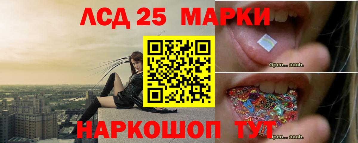 ЛСД экстази кислота Краснокамск