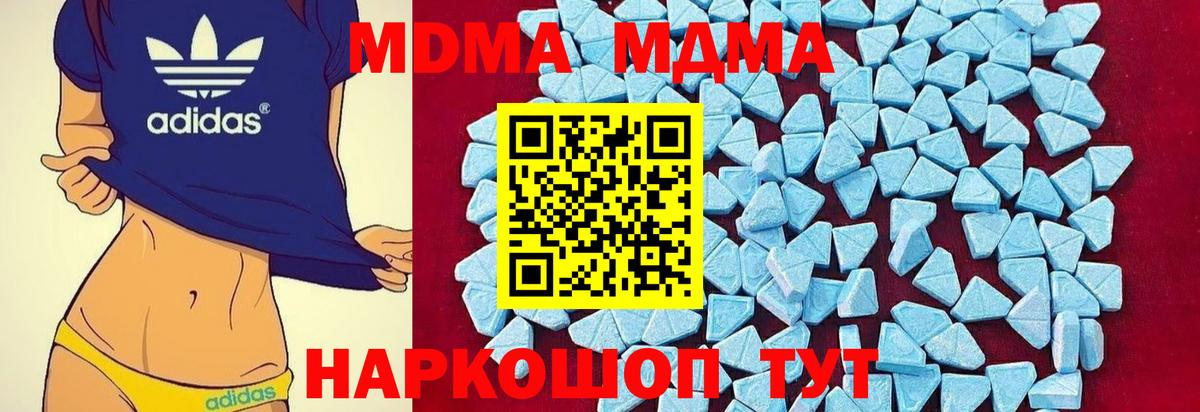 МДМА  МДМА VHQ  Вход с VPN  Краснокамск 