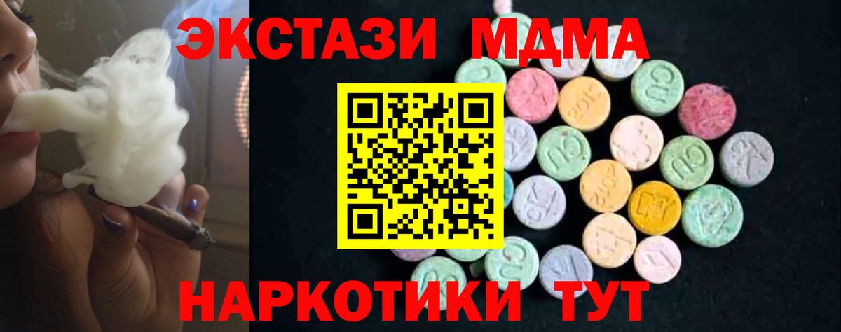 МДМА молли Краснокамск