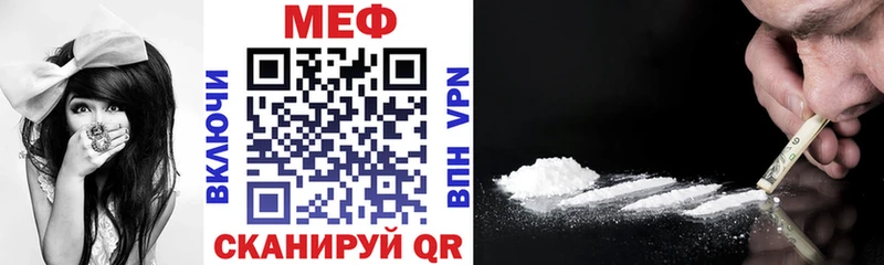 дарнет шоп  Краснокамск  Меф VHQ 