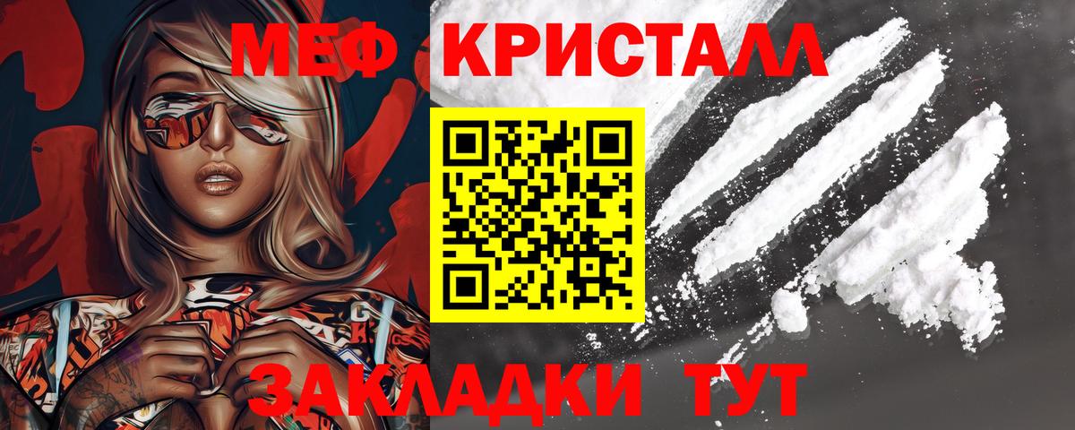 Меф mephedrone  МЯУ-МЯУ mephedrone  Краснокамск  МЯУ-МЯУ  Вход с VPN 