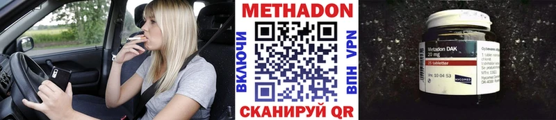 где купить наркотик  Краснокамск  ОМГ ОМГ ссылка  Метадон мёд 
