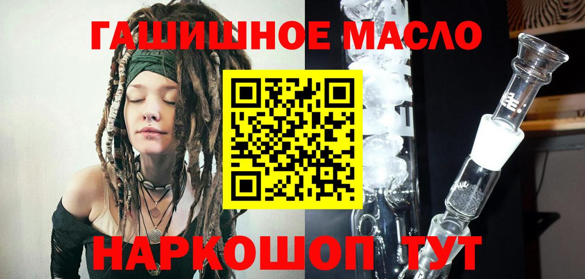 Дистиллят ТГК Wax  Вход с VPN  ТГК THC oil  наркошоп  Краснокамск 